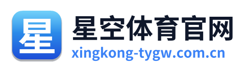 星空体育官网